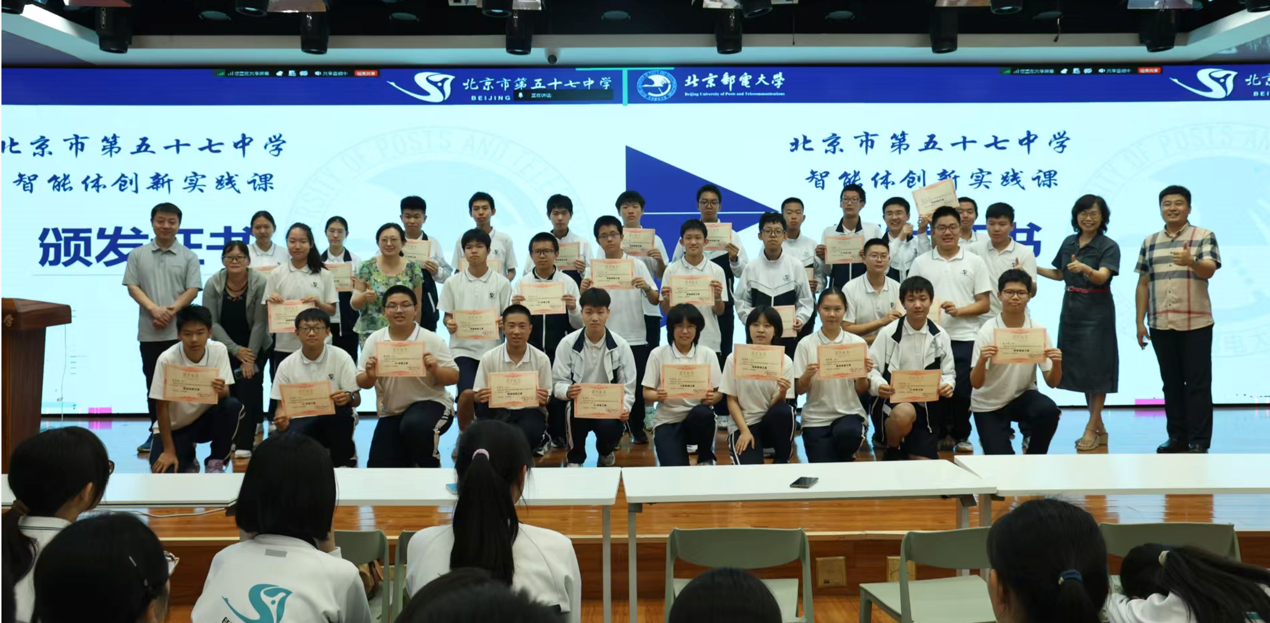 初发平台赋能基础教育里程碑:北京市第五十七中学、第三十五中学初发智能体创新实践课圆满收官